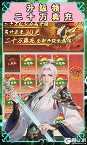 大武当之剑游戏截图-2