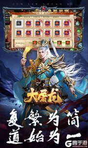 大屠龙游戏截图-4