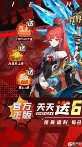 异界修真游戏截图-0