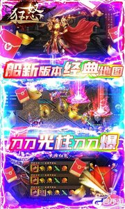 狂怒游戏截图-2