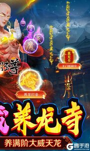 万剑至尊咪噜版游戏截图-1