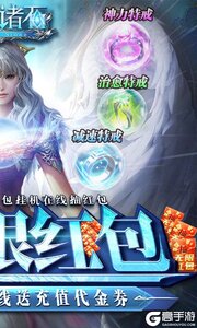 梦幻诸石送无限红包游戏截图-1
