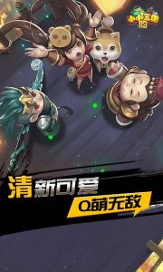 小小的三国游戏截图-4