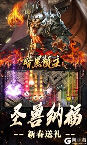 暗黑领主商城版游戏截图-3