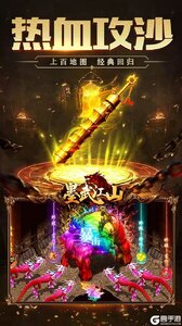 墨武江山无限换真充游戏截图-4