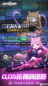 跑到新世界（0.05折专服）游戏截图-1