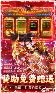 海蛇传奇游戏截图-3