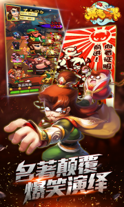 暴走三界游戏截图-4