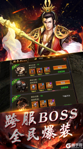 热血霸业之传奇巅峰(超V版)游戏截图-0