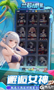 兰若情缘游戏截图-2