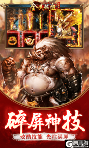 全民热血277版游戏截图-3