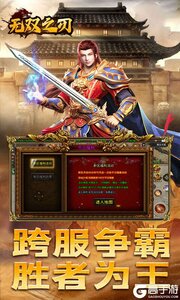 无双之刃高爆版游戏截图-3