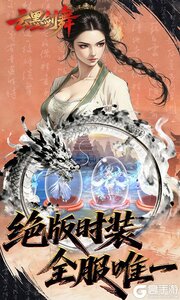 云墨剑舞游戏截图-2