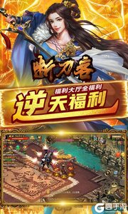 断刀客3733版游戏截图-2