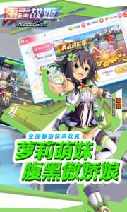 雷霆战姬豪华版游戏截图-3