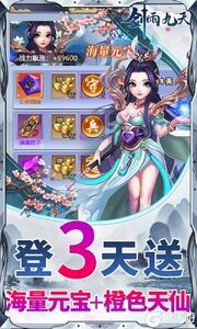 剑雨九天巴兔版游戏截图-0