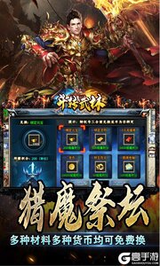 斗转武林游戏截图-2