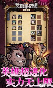 艾尔多战记游戏截图-3