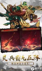 三国将无双游戏截图-4