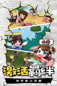 大兵小将BT版送满V游戏截图-2