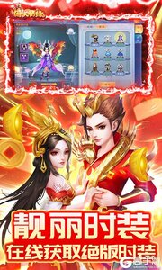 菲狐倚天情缘2023游戏截图-4
