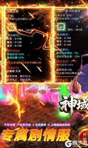 神域苍穹(寻仙免费版)游戏截图-0