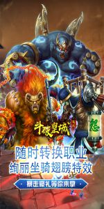 斗破皇城游戏截图-1