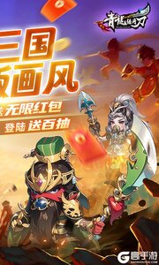 青龙偃月刀游戏截图-1