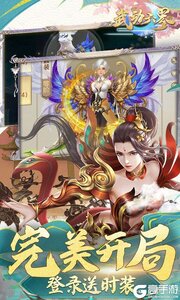 武动六界2022游戏截图-1