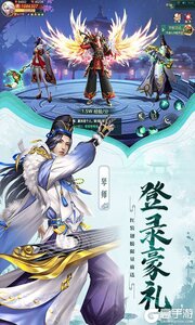 伏妖绘卷3倍专属版游戏截图-3