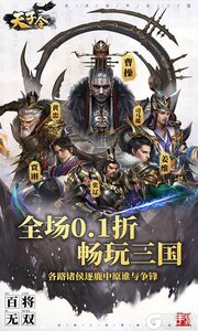 天子令3733版游戏截图-0
