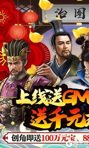 丝路2送全GM版游戏截图-0