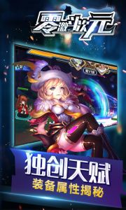 零：激斗次元游戏截图-3