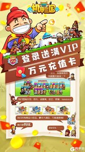 机甲三国V游版游戏截图-0