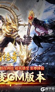 龙城传奇（洪荒免费版）游戏截图-1