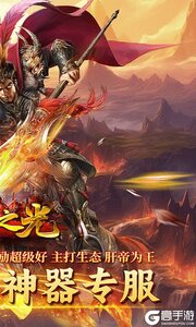 自由之光商城版游戏截图-1