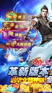 碧雪情天3D（0.1折爆爽无限合宠）游戏截图-0