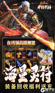斗转武林(黑悟空送充0氪)游戏截图-2