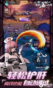 飞翔之光游戏截图-4