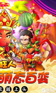 切菜狂人0.1折五倍版游戏截图-1