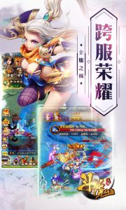 斗魔大陆游戏截图-1
