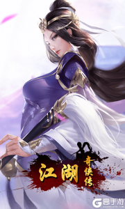 江湖奇侠传（飞升版）游戏截图-3