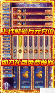 龙之剑圣无限福利游戏截图-2