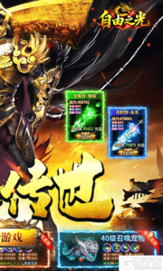 自由之光游戏截图-1