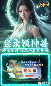 天道问情游戏截图-3