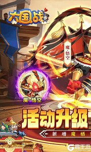 大国战游戏截图-0