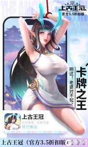 上古王冠2025游戏截图-3