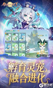 仙宗大掌门游戏截图-2