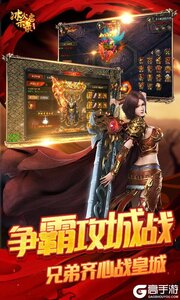 冰火启示录登录送vip游戏截图-4