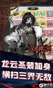 女武神之剑游戏截图-1